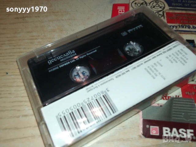 ДЕСИ СЛАВА-ОРИГИНАЛНА КАСЕТА 0606251111, снимка 9 - Аудио касети - 50571436
