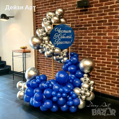 Украса за Фирмено парти/Юбилей, снимка 12 - Други услуги - 48154719