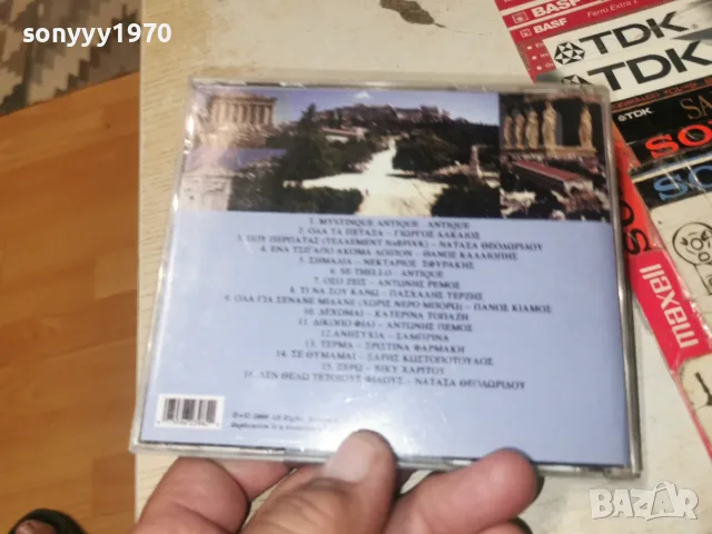 GREECE HITS 2000 CD VOL.2 1410262014H2E8R, снимка 13 - CD дискове - 56508669