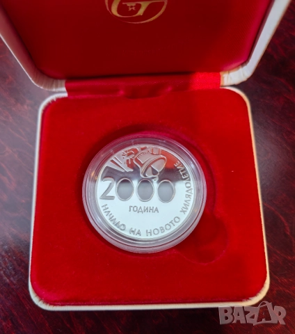 10 лева 2000 година " Милениум " - Началото на новото хилядолетие 