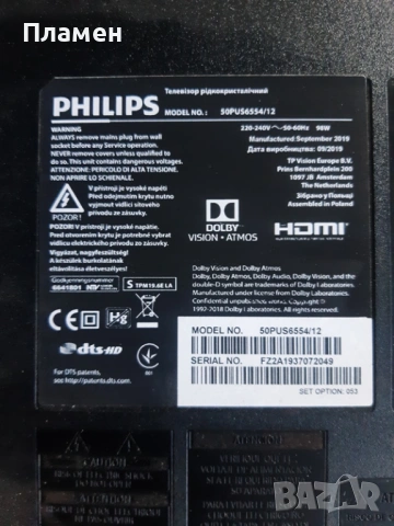 Board 715G9907-M01-B00 Philips, снимка 7 - Части и Платки - 53236477