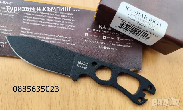 KA-BAR BK11 Нож за врат Becker Necker, снимка 14 - Ножове - 48936344