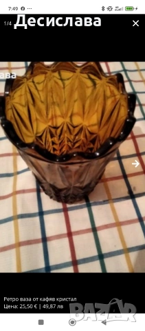 Ретро вази от 80- те години на миналия век синьо стъкло , снимка 5 - Вази - 23704721