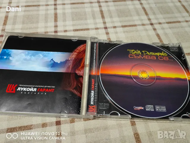 СД на Тони Димитрова - Съмва се - 25€, снимка 2 - CD дискове - 55824849