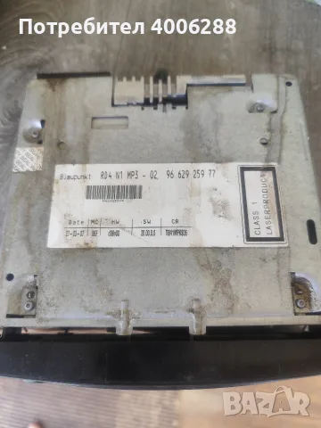 радио Blaupunkt RD 4 MP3 от Пежо 307 2007 година, снимка 2 - Аксесоари и консумативи - 55923072