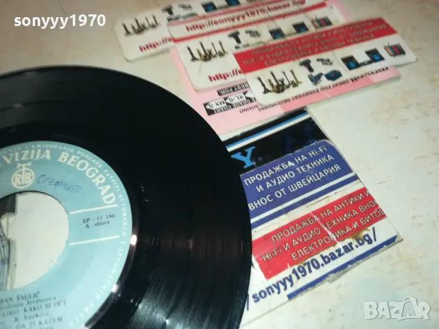 SABAN SAULIC-ORIGINAL MADE IN YUGOSLAVIA 1510241835, снимка 17 - Грамофонни плочи - 47595354