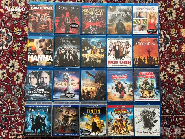 Blu-ray/Блу-рей филми БГ издания част 1 (5 филма за 50 лв.)