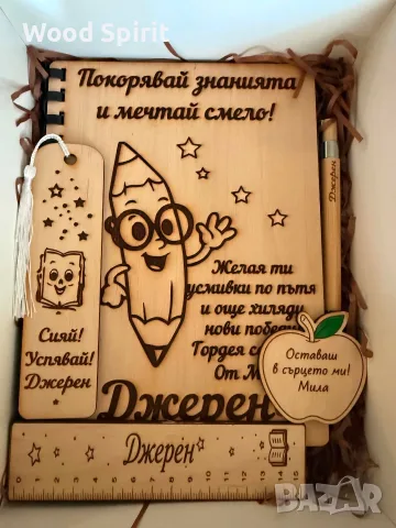 комплект за първи учебен ден , снимка 2 - Ръчно изработени сувенири - 55944206