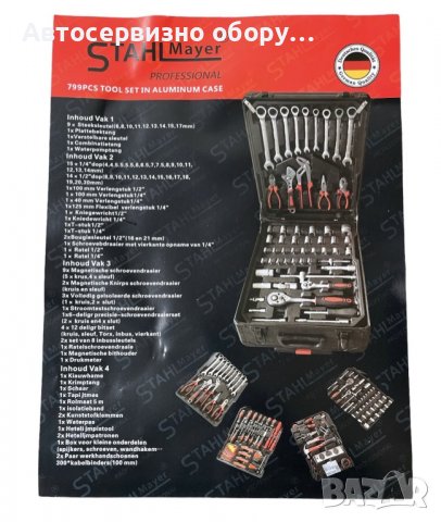 НОВО!!! МОДЕЛ 2022 год. Куфар с инструменти, 499 части , снимка 4 - Куфари с инструменти - 37271485