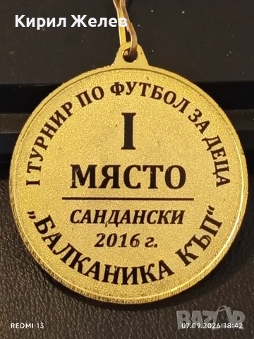 Лот стари медали спортни ФУТБОЛ,ПАРАШУТИЗЪМ за КОЛЕКЦИЯ ДЕКОРАЦИЯ 15678, снимка 4 - Антикварни и старинни предмети - 55980742