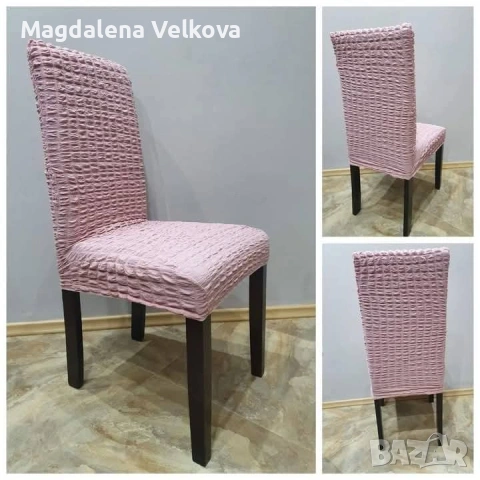 Калъфи за столове 