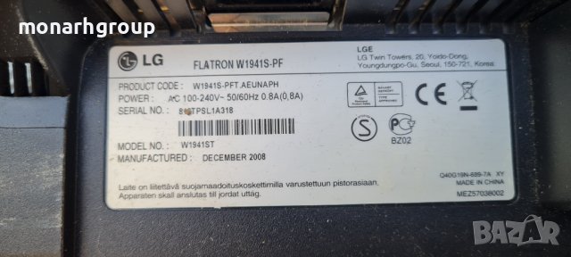Монитор LG W1941S-PF, снимка 6 - Монитори - 42366997