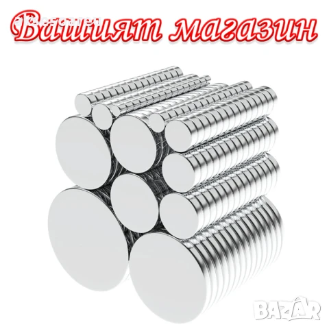 10 бр. Супер силни нови неодимови дискови малки 20 х 2 мм. мощни магнити за хладилник и офис магнит, снимка 11 - Други - 50524068