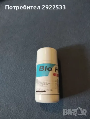 Безвреден БИО препарат за обеззаразяване на обработваема земя 