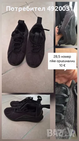 оригинални дрехи и обувки, снимка 15 - Други - 55821284