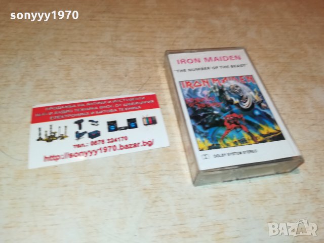 iron maiden-1бр аудиокасета 1809211851 , снимка 14 - Аудио касети - 34176199