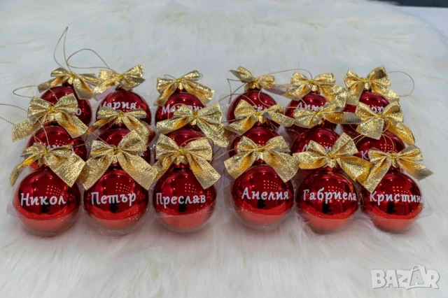 коледни топки с имена , снимка 13 - Други - 51189249