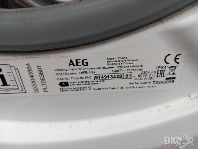 Продавам на части пералня AEG L6FBI48S 8.0 kg, снимка 10 - Перални - 39307340