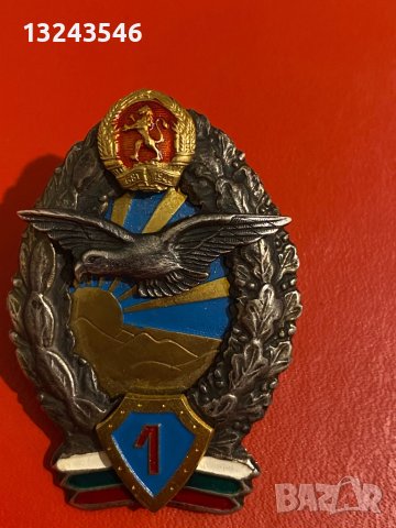 Пилотски нагръден знак пилот летец 1 клас 1980 г.