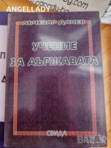 Учебници по право , снимка 2 - Специализирана литература - 42197312