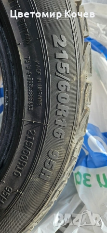 2 броя зимни гуми, снимка 3 - Гуми и джанти - 54065243