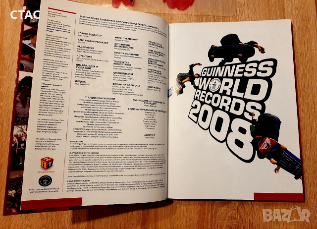 Рекордите на Гинес-луксозно издание и Обща химияРонков1985г и сборник от задачи по физика, снимка 3 - Специализирана литература - 49159326