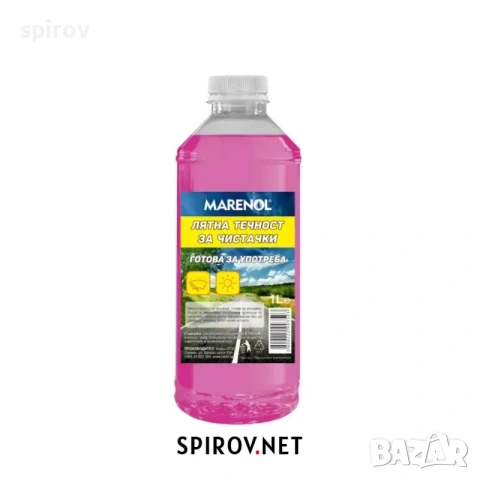 Лятна течност за чистачки разредена Marenol 1л.