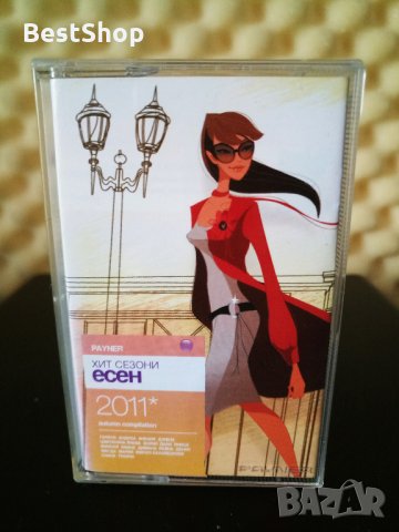 Payner хит сезони есен 2011