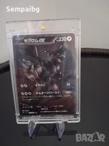Pokémon TCG Zekrom ex 2025 (японска)