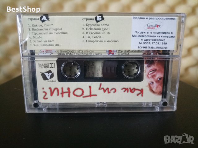 Тони Димитрова - Как си , Тони ?, снимка 2 - Аудио касети - 22607631