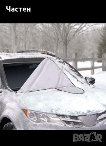 Покривало против сняг и скреж, снимка 2 - Аксесоари и консумативи - 38431997