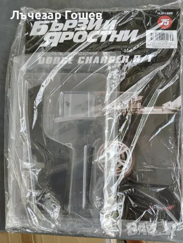 Бързи и яростни № 63- 75., снимка 5 - Колекции - 49385458
