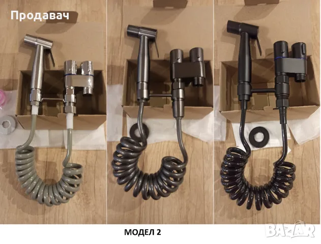 Душ система за тоалетна/биде - 3 МОДЕЛА - 5 ЦВЯТА, снимка 2 - Душове - 46616786