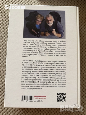 1000 страници БЪЛГАРИЯ, снимка 2 - Енциклопедии, справочници - 56020474