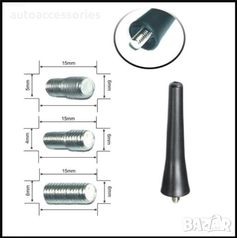 Универсална 6.5 CM Къса Спортна FM АМ Радио Антена /Пръчка За Автомобил НОВА RAZ057, снимка 1