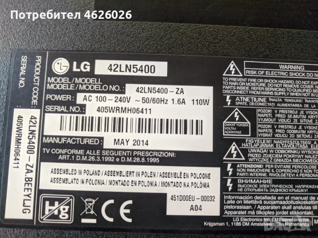 LG 42LN5400-LD36B / EAX64891403/1.0/-EAX 64 905301/2.4/ //LGP42 13PL1