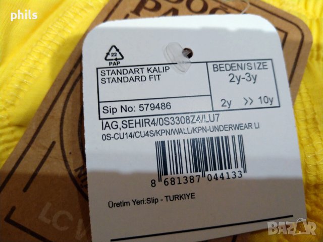 Слипове 2-3 г. Waikiki, снимка 3 - Детско бельо и бански  - 38113092