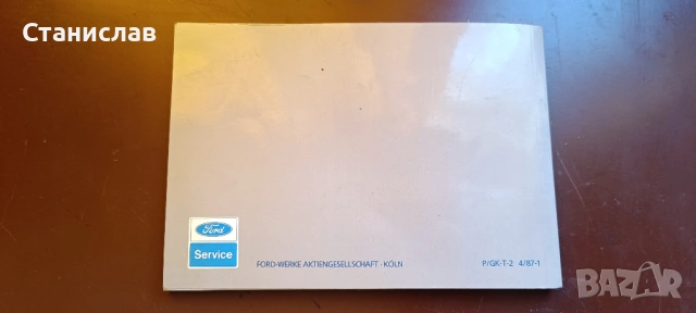 Ръководство за експлоатация FORD ESCORT, снимка 2 - Специализирана литература - 53160587
