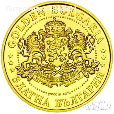 ТЪРСЯ ДА КУПЯ СУВЕНИРНИ ТУРИСТИЧНИ МОНЕТИ (ПЛАКЕТИ, ТОКЕНИ)"ЗЛАТНА БЪЛГАРИА". ПЛАЩАЮ 30 ЛЕВ, снимка 2 - Нумизматика и бонистика - 51839089