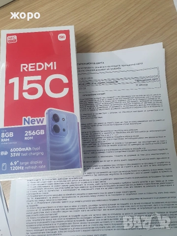 Чисто ново Редми 15C