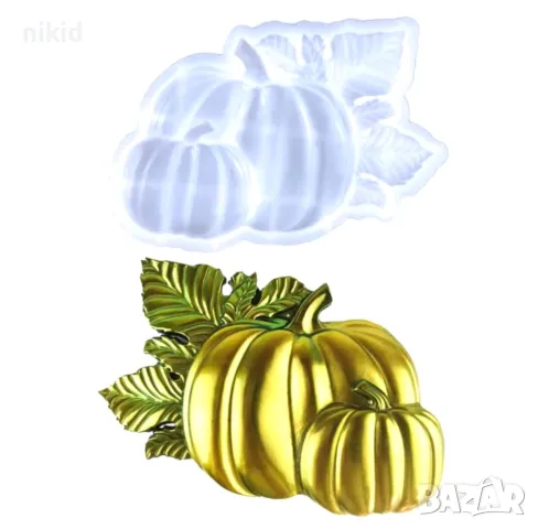 Тиква малка голяма гигант Хелоуин Halloween силиконов молд форма фондан гипс шоколад смола