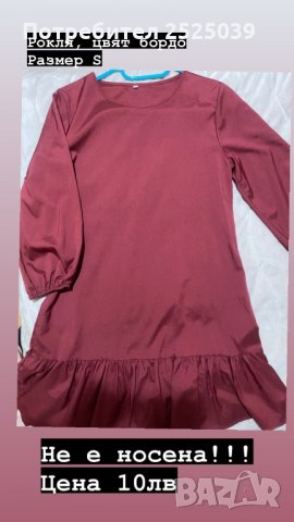 Разпродажба на дрехи, снимка 8 - Рокли - 35613465