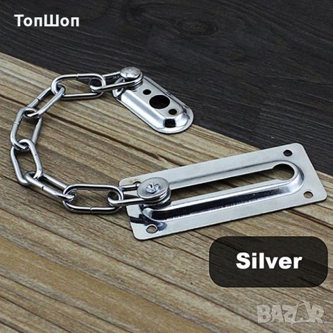 Верига за врата с резе , стопер - 2 цвята, снимка 3 - Други стоки за дома - 29772042