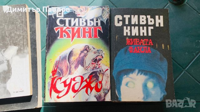 Стивън Кинг книги, снимка 4 - Художествена литература - 44445294