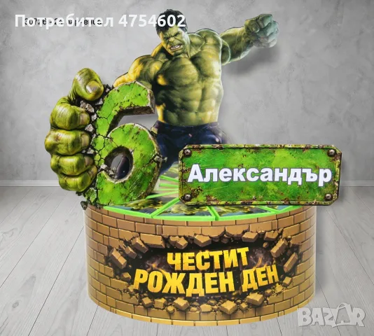 Картонена торта на тема "Хълк", снимка 2 - Други - 56117758