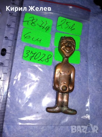 ШЕГАДЖИЙСКА СТАРА МЕДНА ФИГУРКА ЧОВЕЧЕ с МАГНИТЧЕ "В СРЕДАТА;)" 37028, снимка 4 - Колекции - 39934812