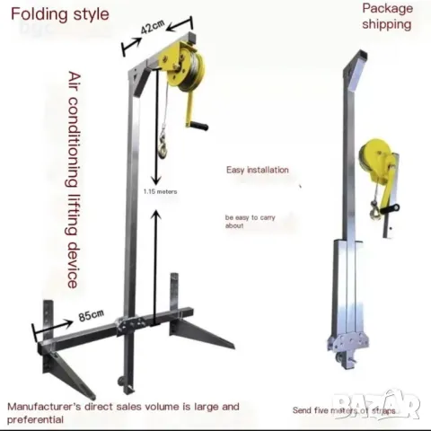 Кран Вишка за Вдигане на Климатици Лебедка 20 метра външна инсталация Повдигащ инструмент