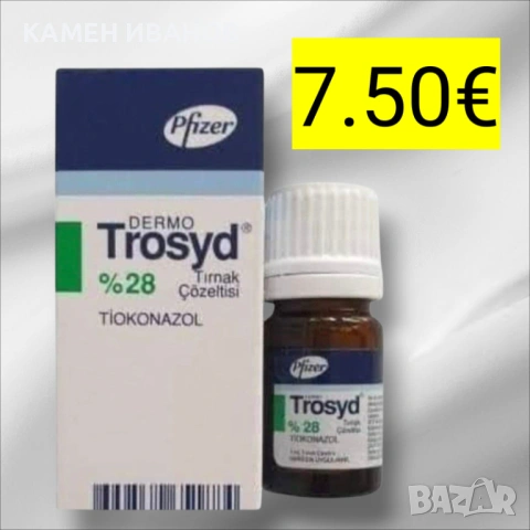 Лак Тросид за гъбички по ноктите