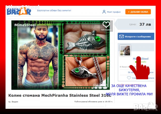 Колие стомана MechPiranha Stainless Steel 316L, снимка 8 - Колиета, медальони, синджири - 30082285