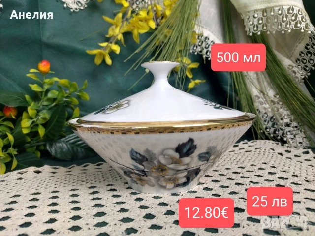 Комплект ваза и съд за сервиране Händel Porzellan !, снимка 2 - Чинии - 54177576